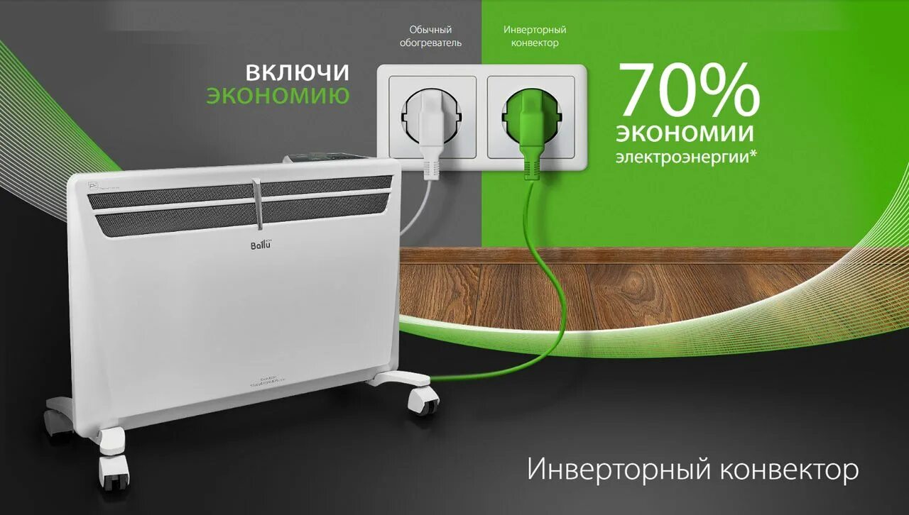 Конвекторы ballu inverter. Инверторный конвектор настенный Ballu. Конвектор Ballu 1000. Конвектор Ballu Transformer BEC/EVU-2000. Обогреватель Ballu BEC EVU 2000.