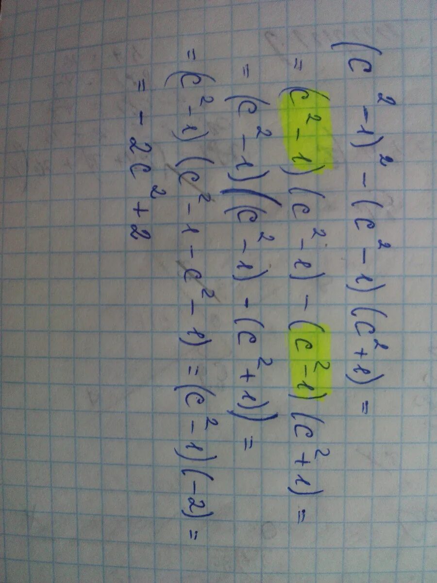 Упростите выражение 4c c 2. 2c(1+c)-(c-2)(c+4) ответы. упростить выражение ((1+c^2)(1+c)-c)×((1+c)(1-c^2)). (-2c+a)^2 упростить выражение. c(c-2)(c+2)-(c-1)(c во второй степени + с +1).