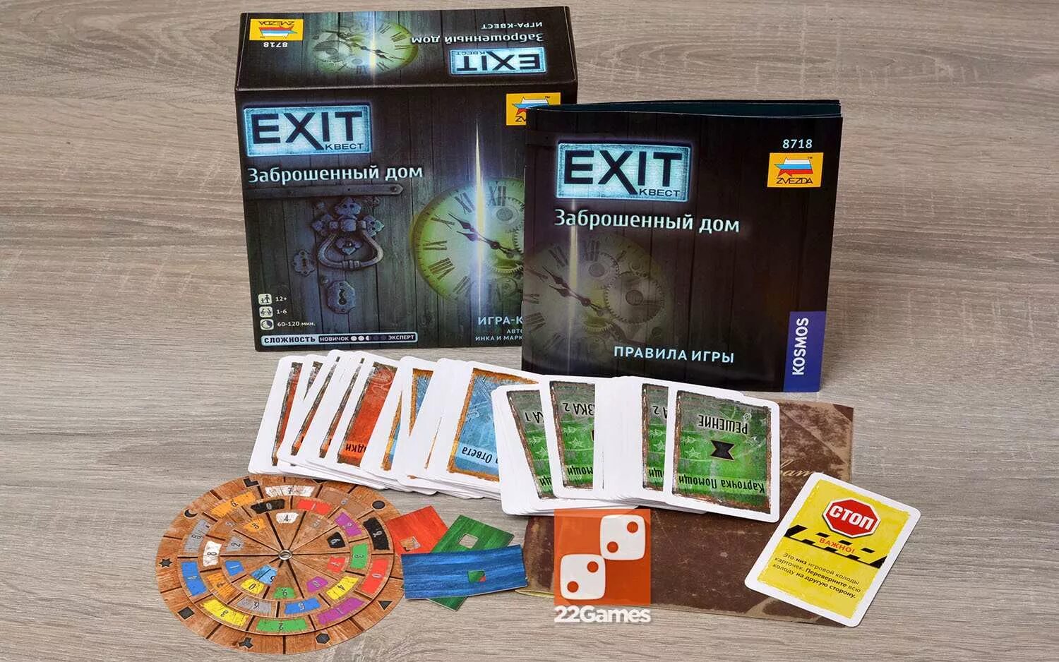 Секретная лаборатория. Exit квест звезда загадочный музей. Exit квест настольная. Игра квест exit. Заброшенный дом 8718.