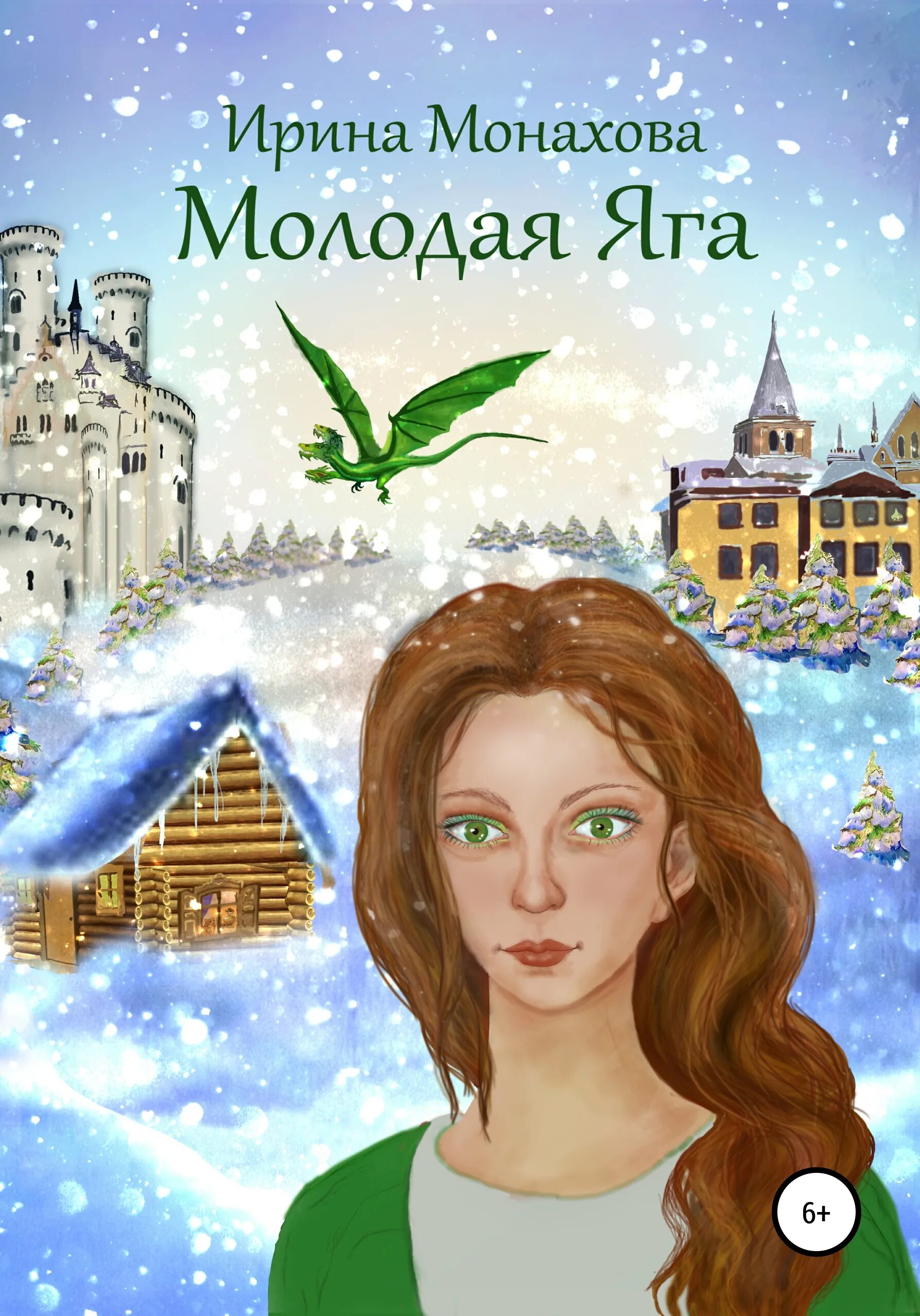 Читать он младше нее. Читать он младше нее