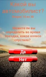 Вопросы автомобилистам