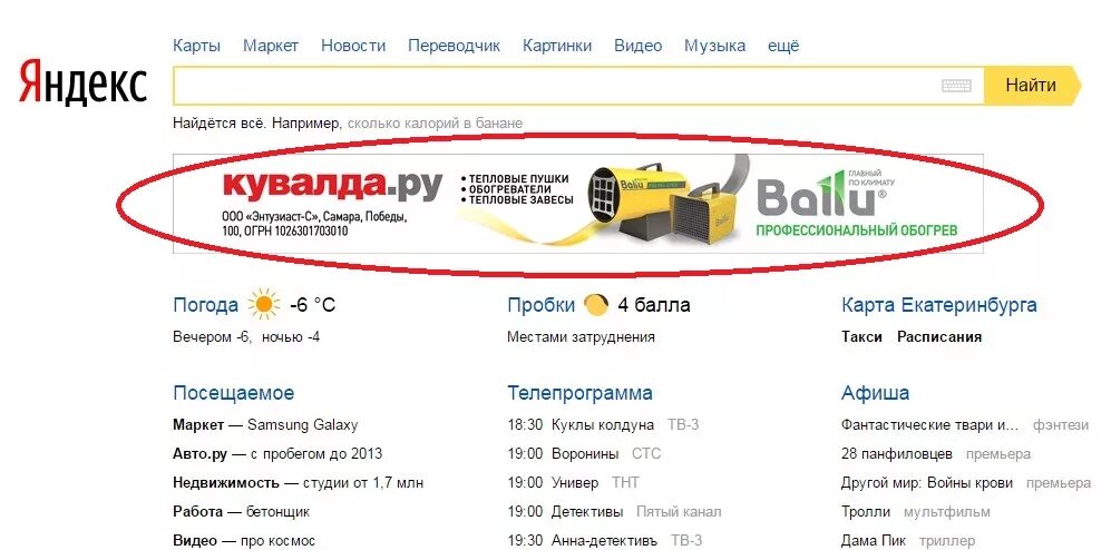 пример медийной рекламы. медийная реклама пример. баннерная реклама в интернете примеры. медийная реклама. медийная реклама.