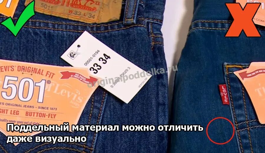 Как отличить levis. Джинсы Левис made Crafted.