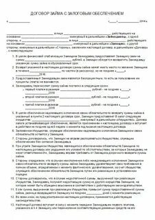 Договор займа заключается в письменной форме