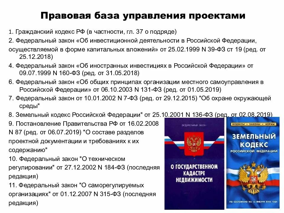 Какой правовой документ содержит статью