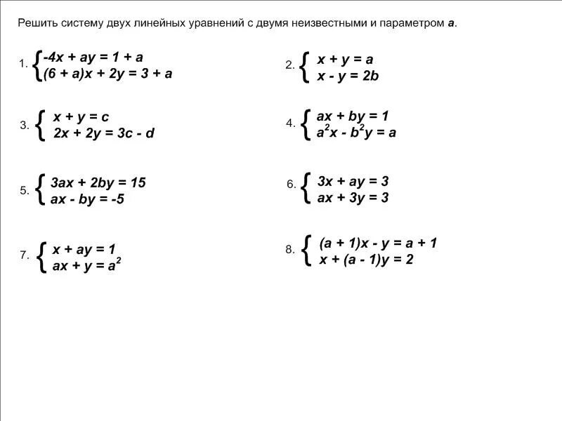 Решение систем 7 класс задания. Решение систем линейных уравнений с параметром 7 класс. Системы линейных уравнений 7 класс. Система линейных уравнений с параметром 7 класс Алгебра. Системы уравнений с двумя неизвестными 7 класс.