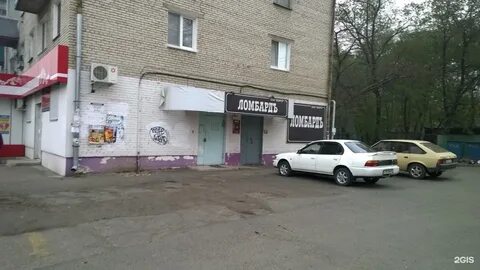 Ломбард комсомольск