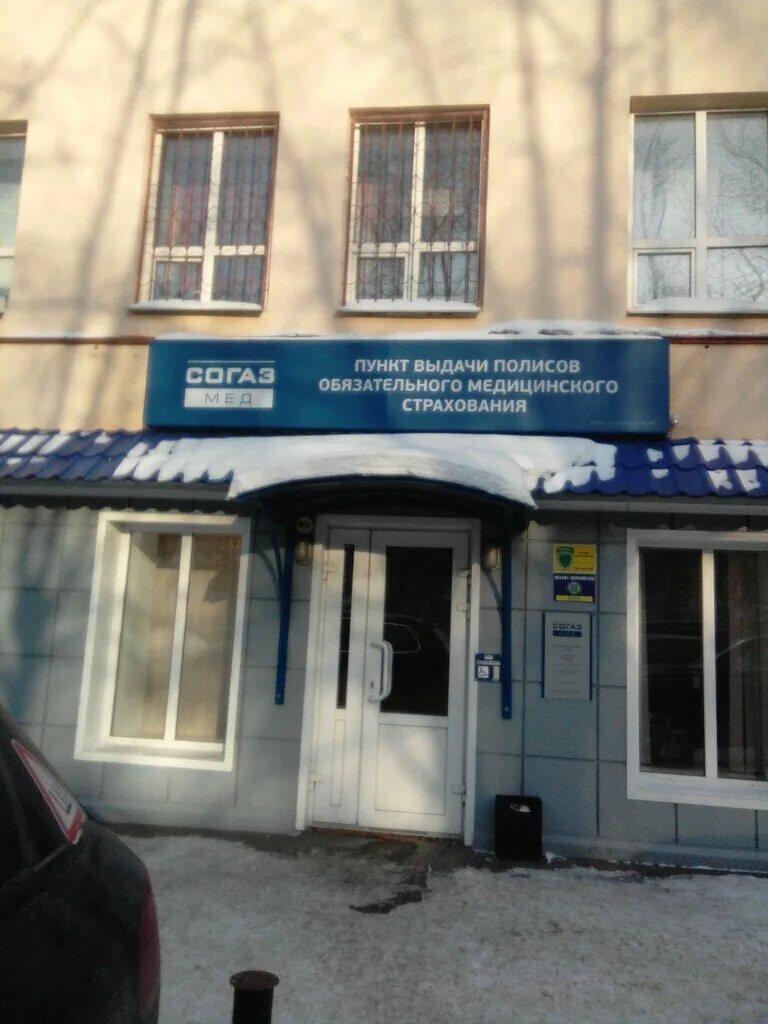 страховая согаз согаз-мед. согаз томск страховая компания. согаз томск адрес. согаз страхование. согаз томск адрес.