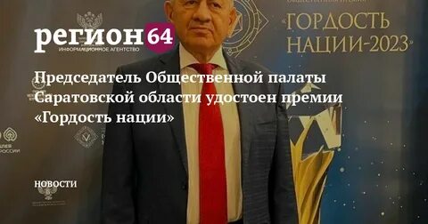Премия гордость нации