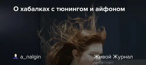 Хабалка