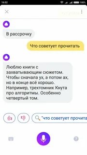 Алиса скажи пожалуйста