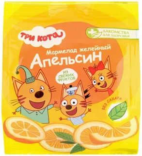 Три мармелад