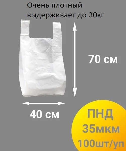 Плотность мешка полиэтиленового