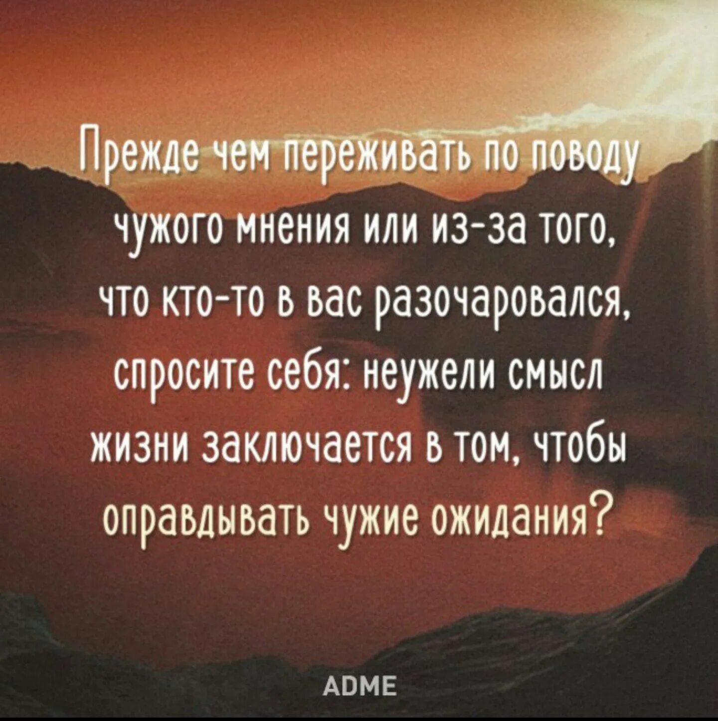 Цитаты о мнении других. Цитаты про мнение других. чужое мнение цитаты. чужое мнение стих. высказывание мнения.