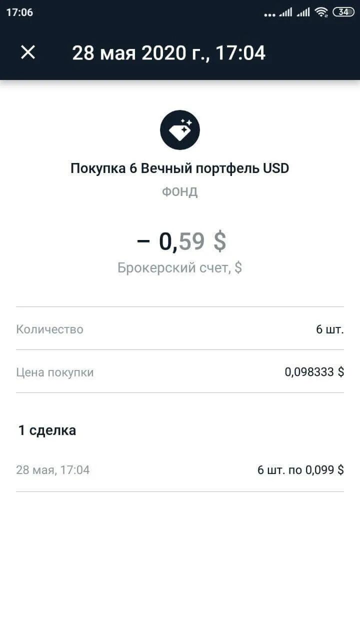 Вечный портфель тинькофф. Тинькофф вечный портфель USD. Тинькофф фонд вечный портфель. Тинькофф отменяет комиссии. Тинькофф вечный портфель прогноз