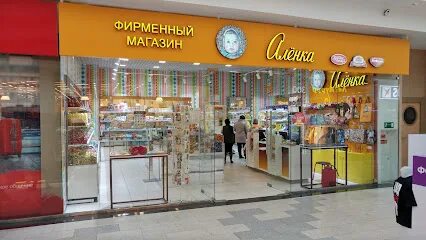 Магазин аленка казань