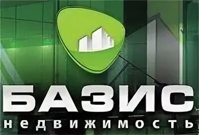 Базис адрес. Базис недвижимость. Компания Базис. Базис премиум недвижимость. Базис Омск агентство недвижимости.