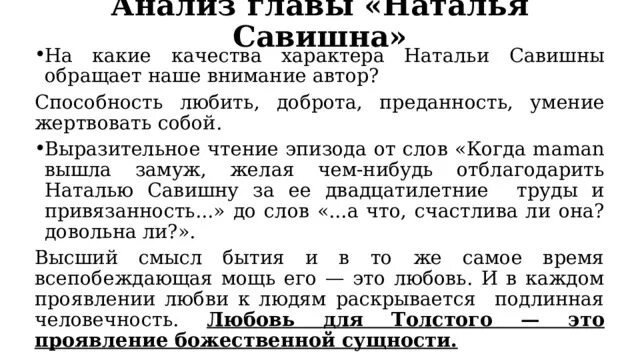 Толстой повесть детство конспект урока 6 класс. Толстой повесть детство конспект урока 6 класс