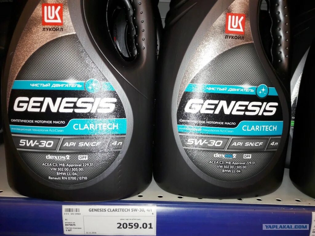 Лукойл генезис как проверить подлинность. Лукойл генезис 20л. лукойл genesis for gm.