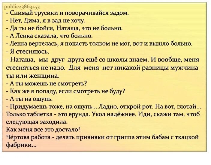 Клей поговорка. Шутка например. Примеры анекдотов. Смешные шутки скажи. Анекдот про трусы.