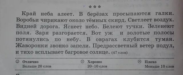 Край неба алеет в березах просыпаются. Синтаксический разбор предложения край неба алеет. Алеет край неба разбор предложения. Светлеет воздух яснеет небо белеют тучки зеленеют поля.