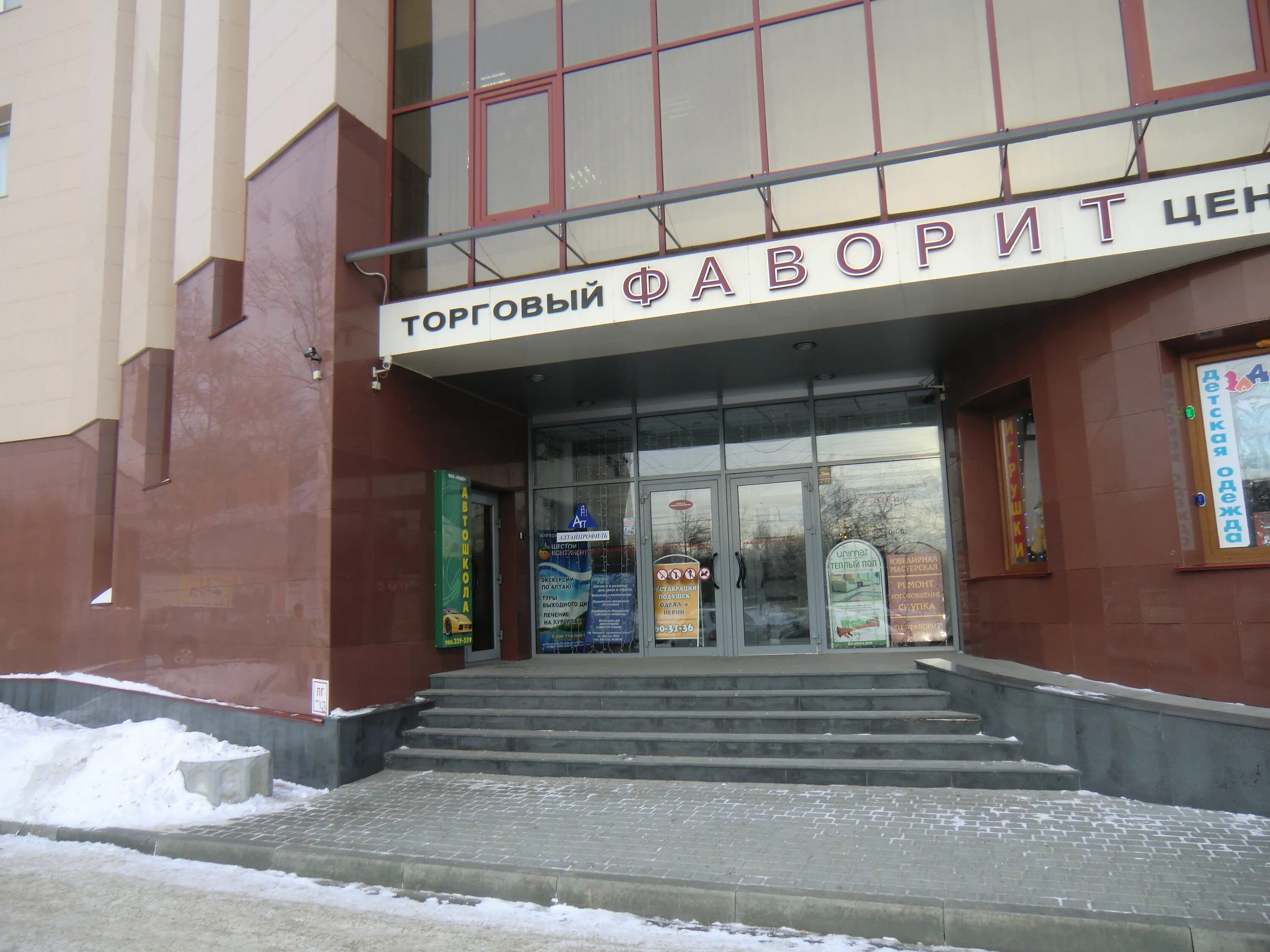 Юрина 210 а телефон. Юрина 194а. юрина 194а барнаул. юрина 188 барнаул. юрина 210 а барнаул.