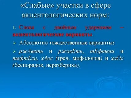 Нормы гласят