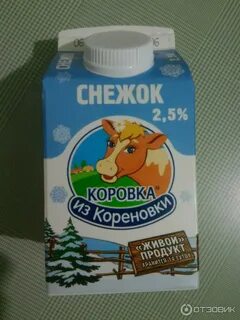 Кисломолочный напиток приэльбрусья