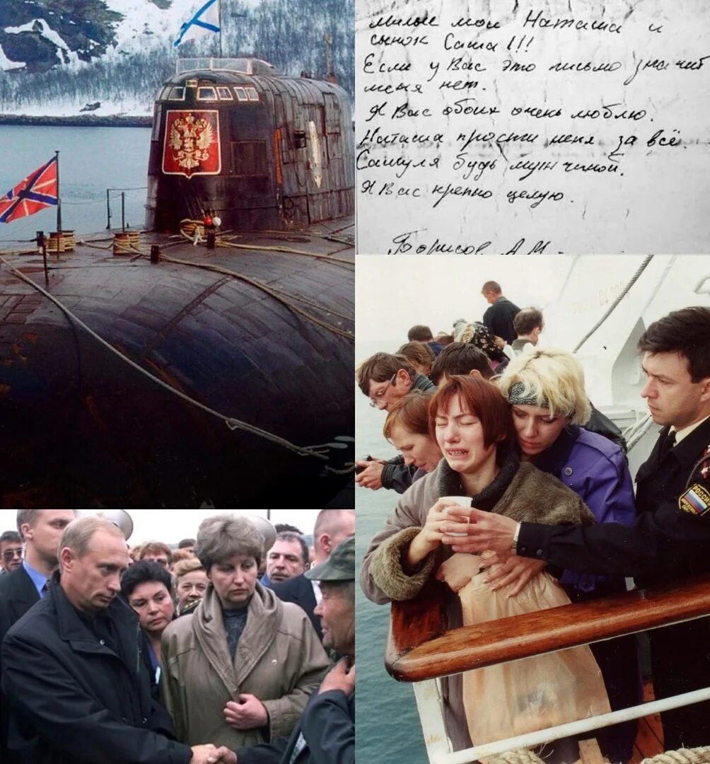 Курск подводная лодка спасенные. Курск 141 атомная подводная лодка. Курск подводная лодка спасенные. Гибель экипажа атомной подводной лодки к-141 «курск». Подводная лодка "курск".