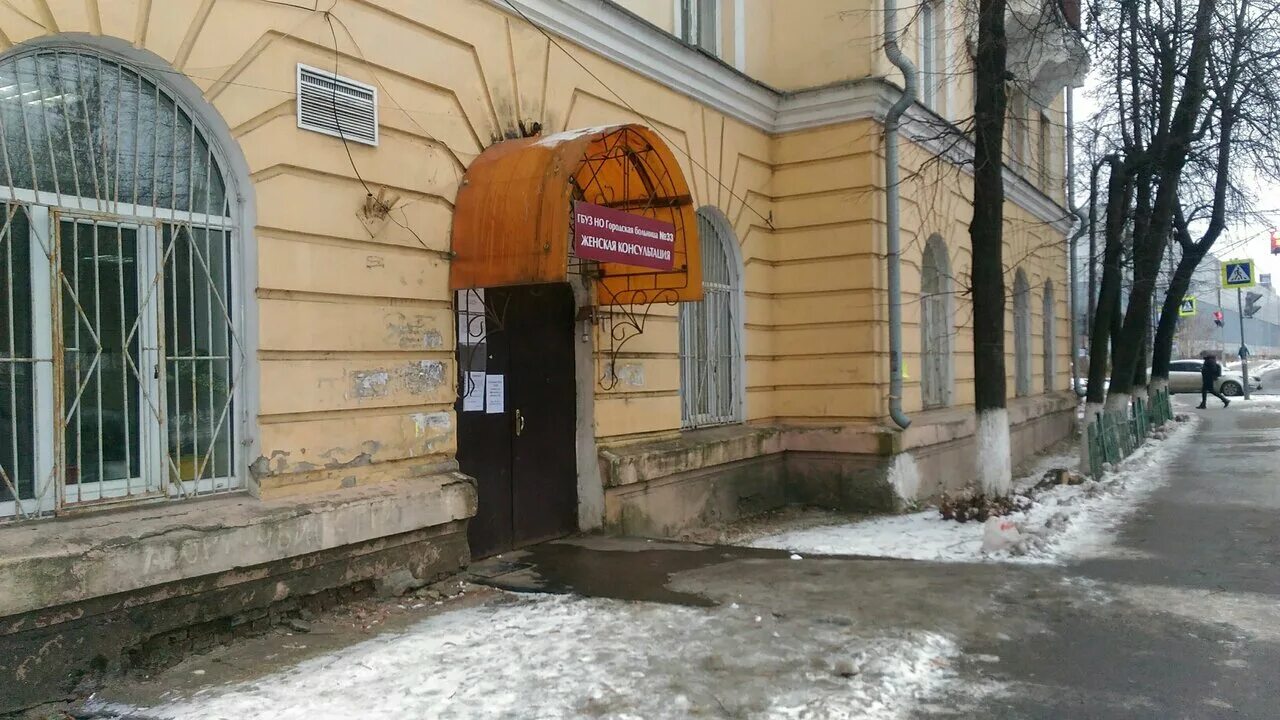 женская консультация нижний новгород. женская консультация нижегородского. шлиссельбургская 24 нижний новгород поликлиника. женская консультация 16 нижний новгород. женская консультация 2 родильный дом 1.