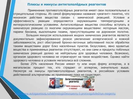 Использование реагента