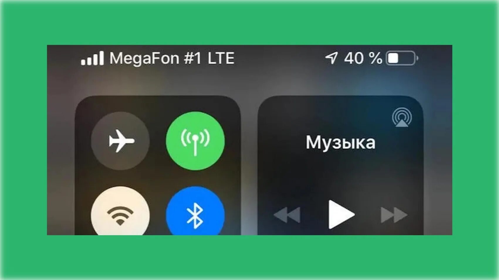 МЕГАФОН LTE. Значок МЕГАФОН на экран. Экран МЕГАФОН. Экранчик МЕГАФОН.