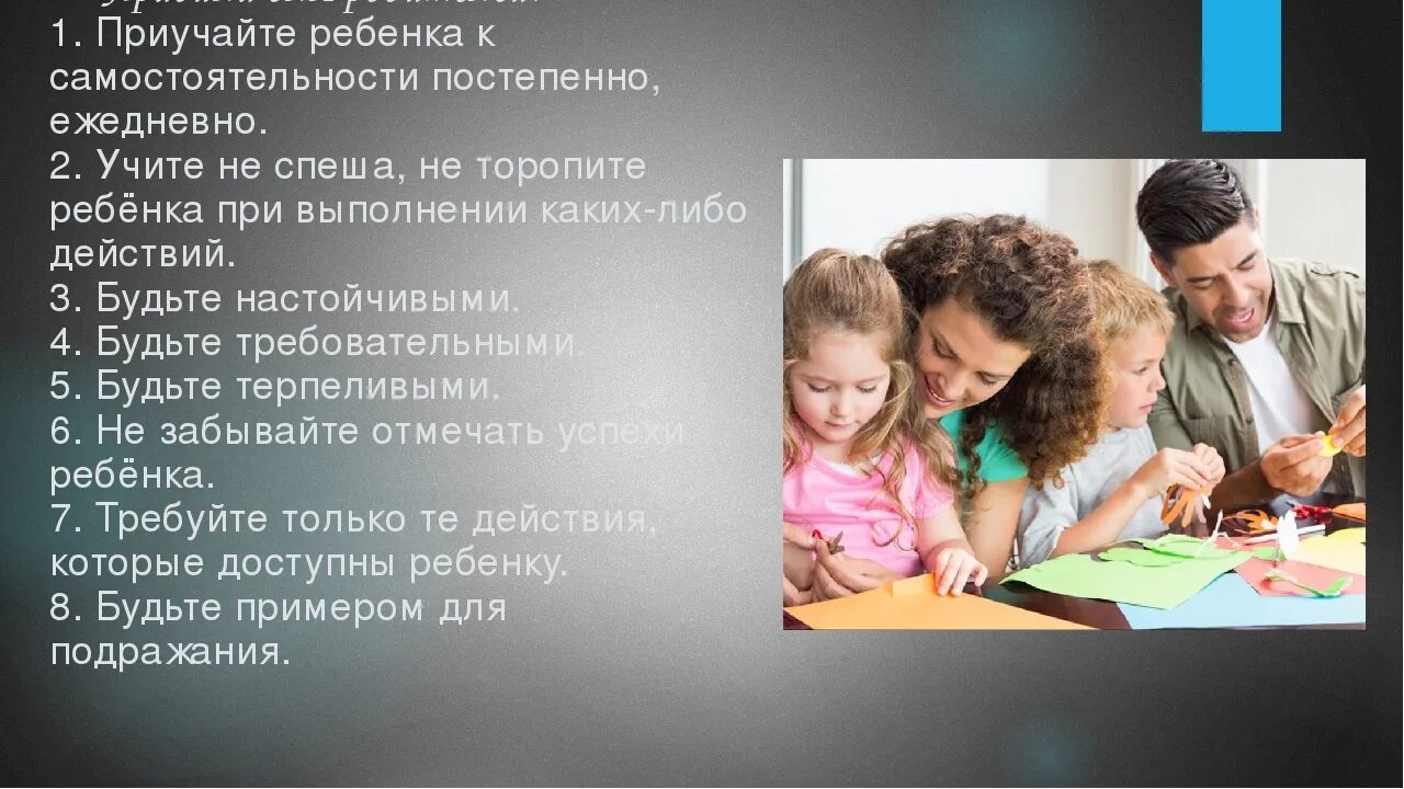 Для чего нужно быть самостоятельным