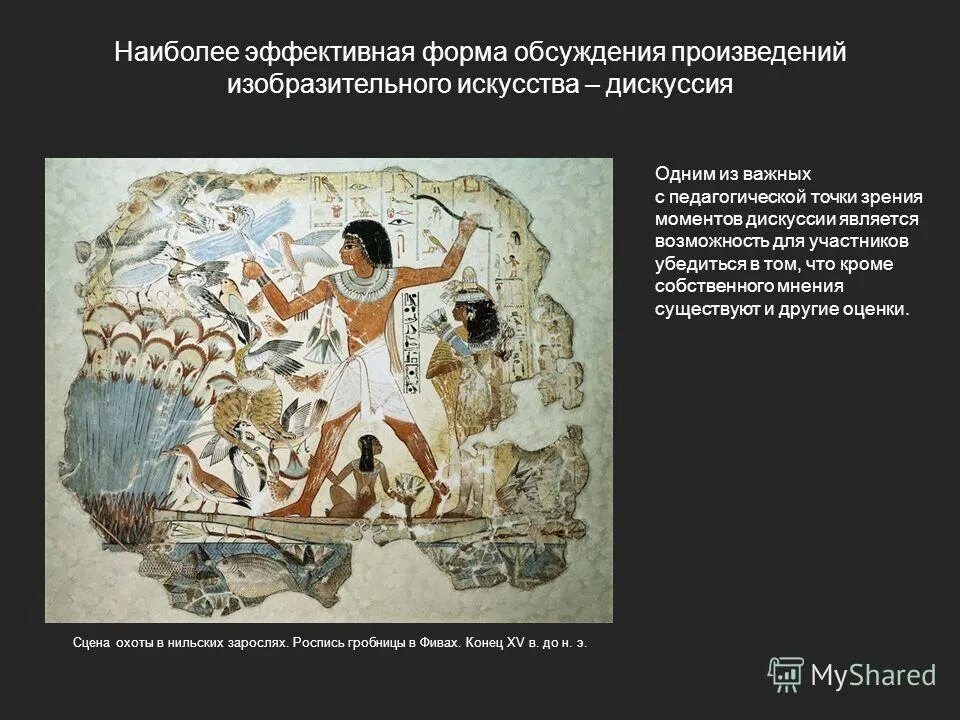 произведения обсуждают