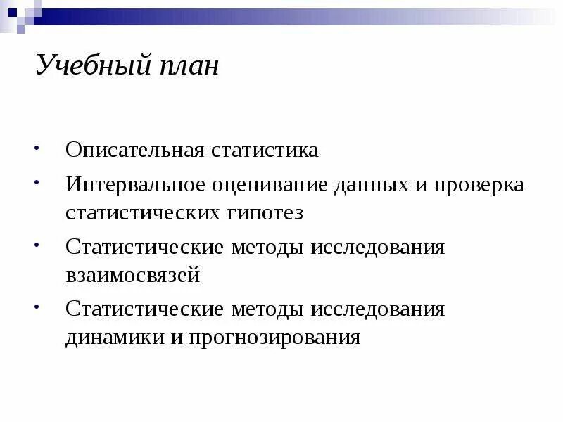 Обобщение описательная статистика. Описательная статистика. Метод описательной статистики. Описательная статистика презентация. Описательная статистика опроса.