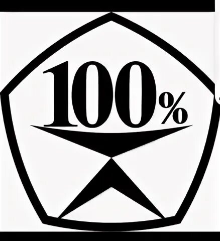 Фирма 100 процентов. Сто процентов логотип. Фирма 100 процентов. Фирма 100 процентов. Фирма 100 процентов.