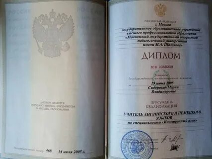 Обучение психологии с гос дипломом