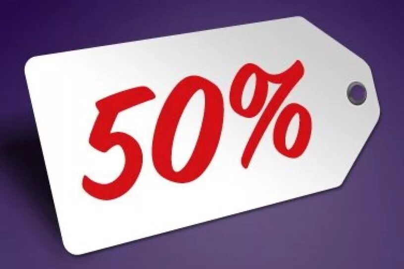 Пополнение от 50 рублей. 50 На 50. Готово на 50%. 3-Х дневный sale. Сэкономь 50 %.