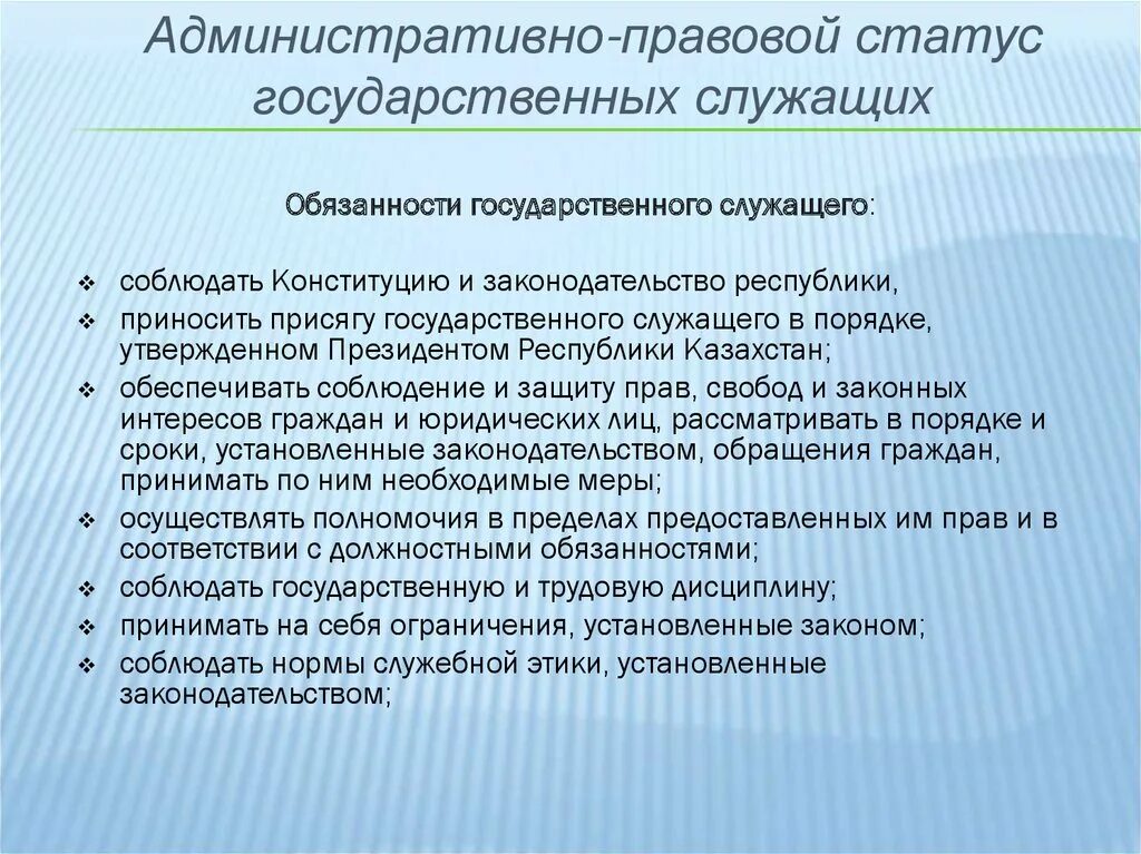 Правовой статус милитаризованного служащего. Государственный гражданский служащий. Статус служащий это. Статус служащий это. Статус служащий это.