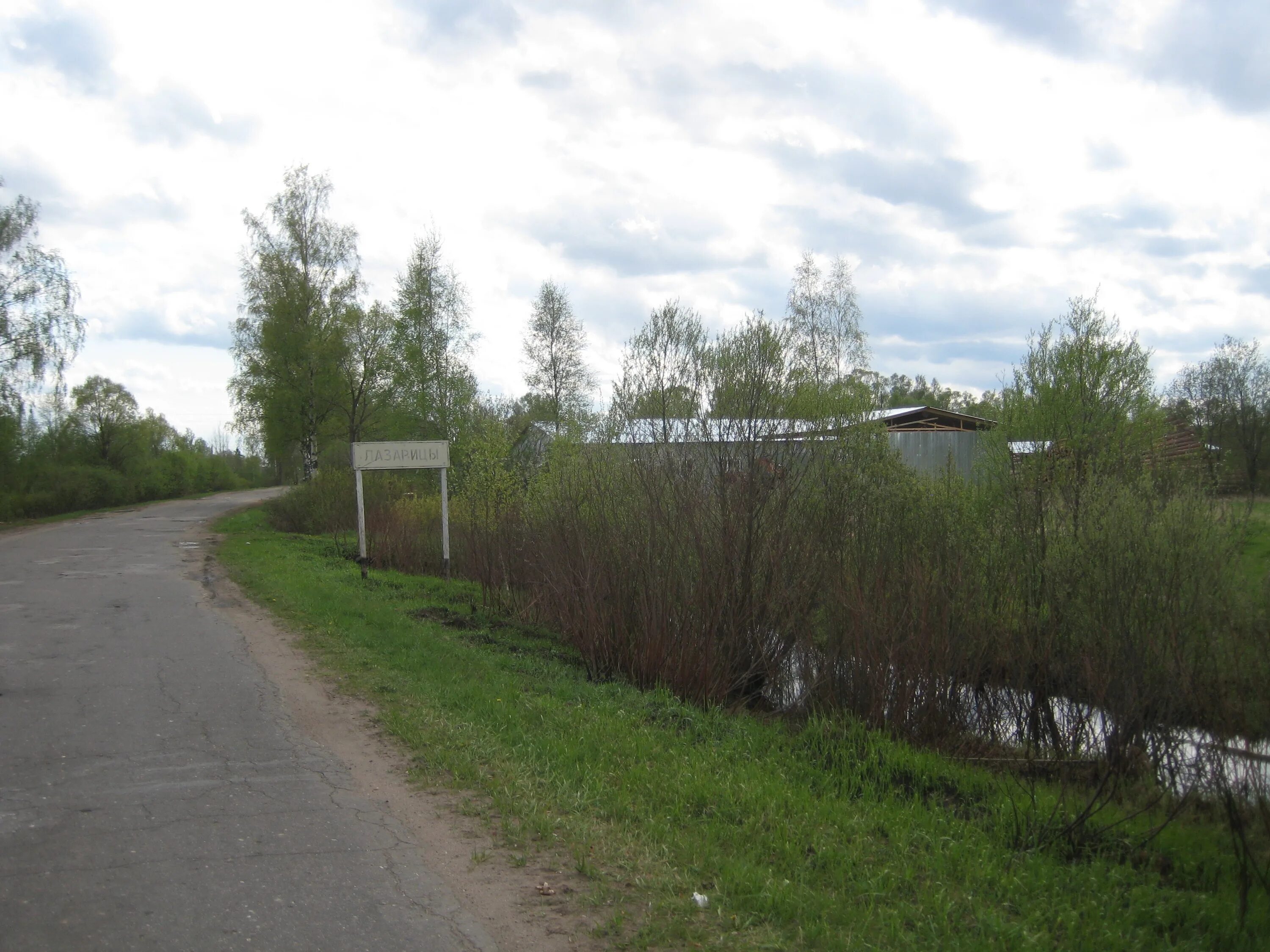 Новгородская область парфинский район деревня. Дер городок Парфинский район Новгородской области. Деревня Росино Парфинский район. Парфинский район деревня Юрьево. Деревня Юрьево Новгородская область Парфинский район.