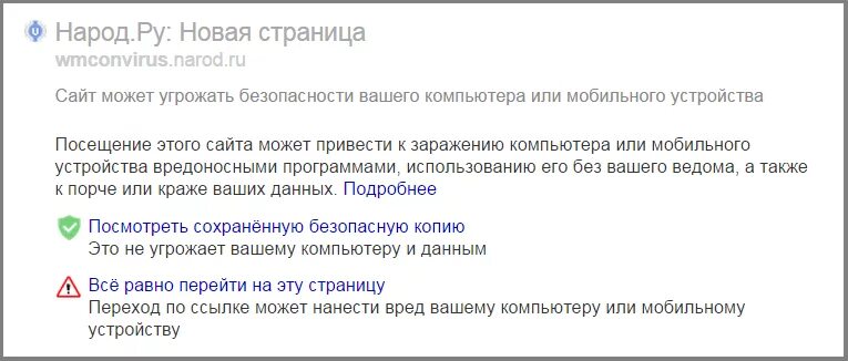 Сайт может быть использован. Ссылки на различные сайты чем опасны.