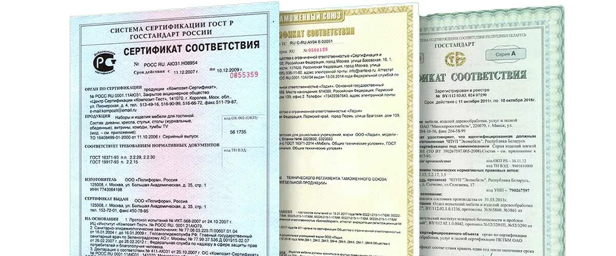 Нужен ли сертификат соответствия на продукцию