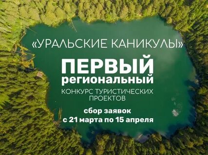 Конкурс туров