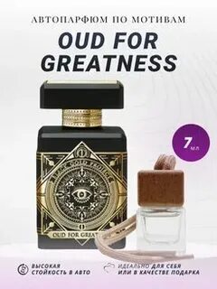 Парфюм oud for greatness