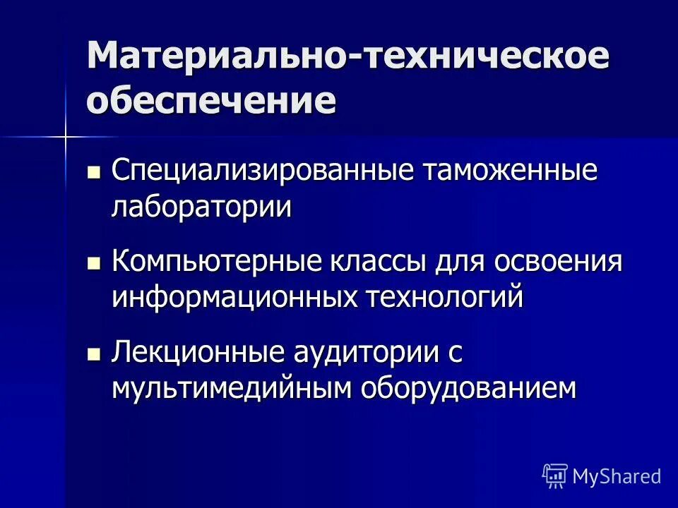 государственное и муниципальное управление. мероприятия по предупреждению природных чрезвычайных ситуаций:. структура материально-технического обеспечения вс рф. силы и средства технического обеспечения. структура отдела материально-технического обеспечения.