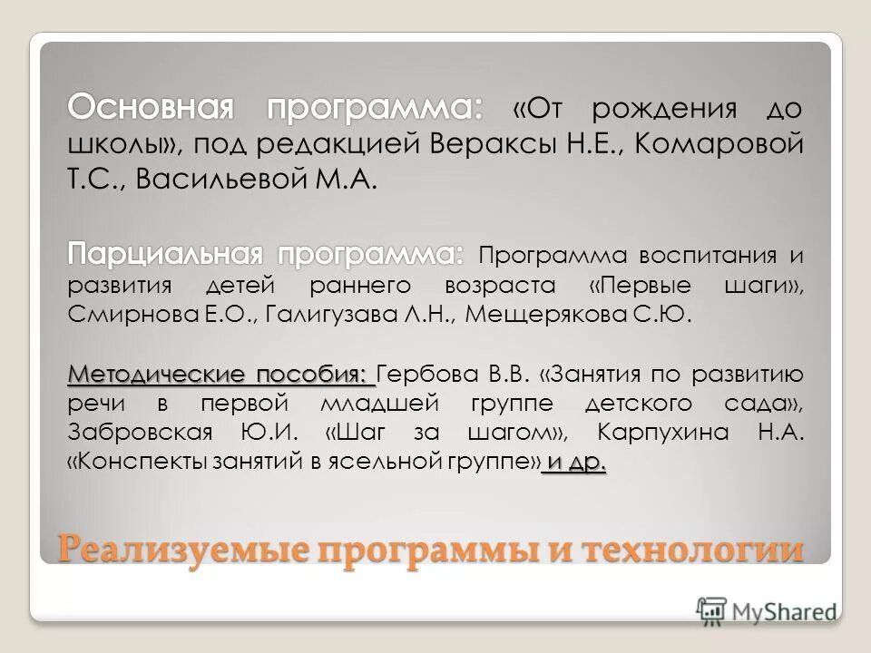 Периоды группы подгруппы 8 класс презентация