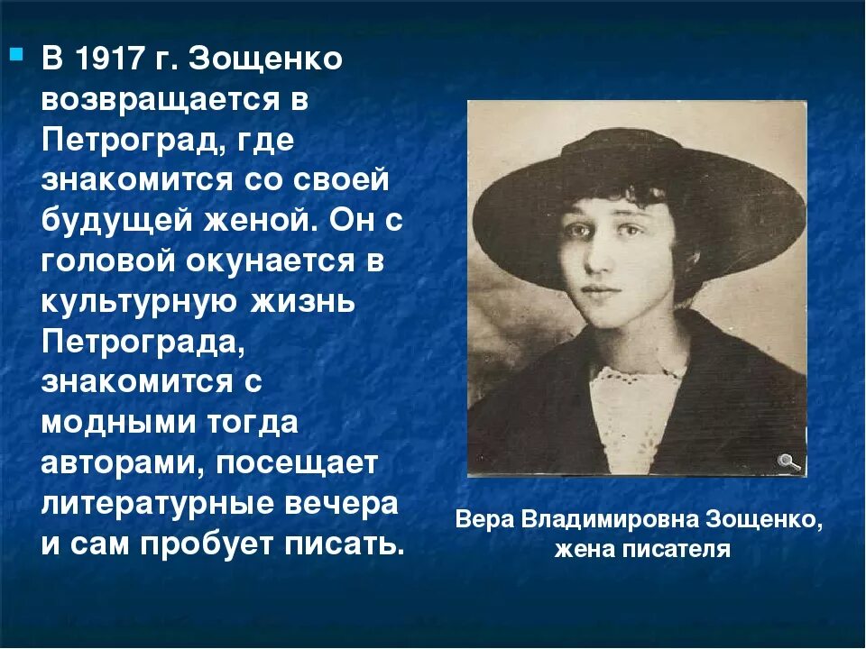 3 факта о зощенко. Мать Михаила Зощенко. Сестра Михаила Зощенко. Интересные факты о м м Зощенко.