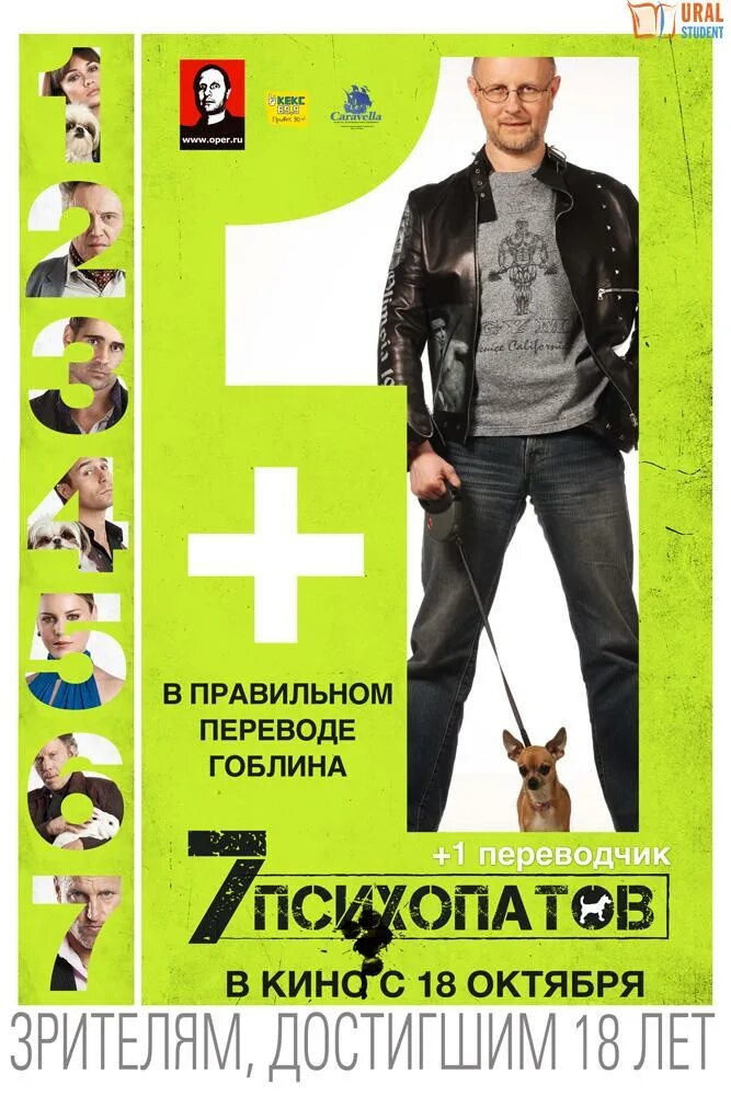 колин фаррелл прическа 7 психопатов. семь психопатов вьетнамец. Seven psychopaths постер. семь психопатов фильм 2012. семь психопатов 2012 постер.