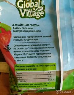 Смесь 8 овощей глобал