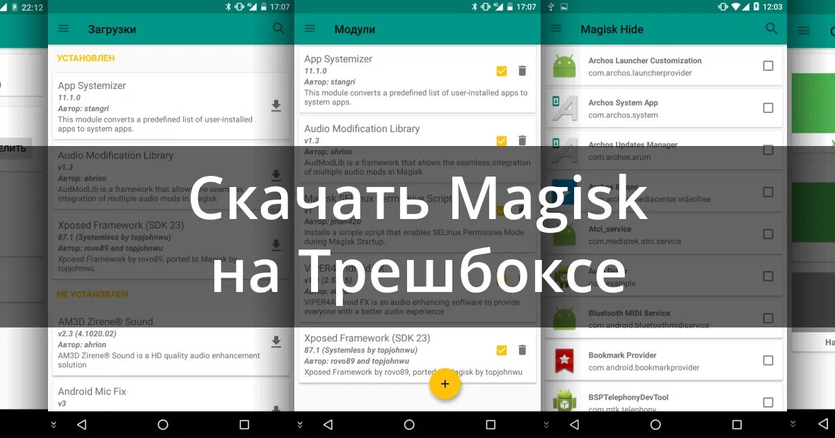 How to hide apps with magisk. How to hide apps with magisk
